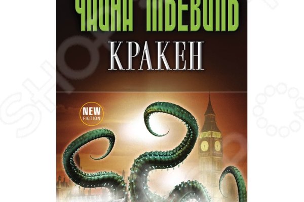 Kraken ссылка onion 2kmp